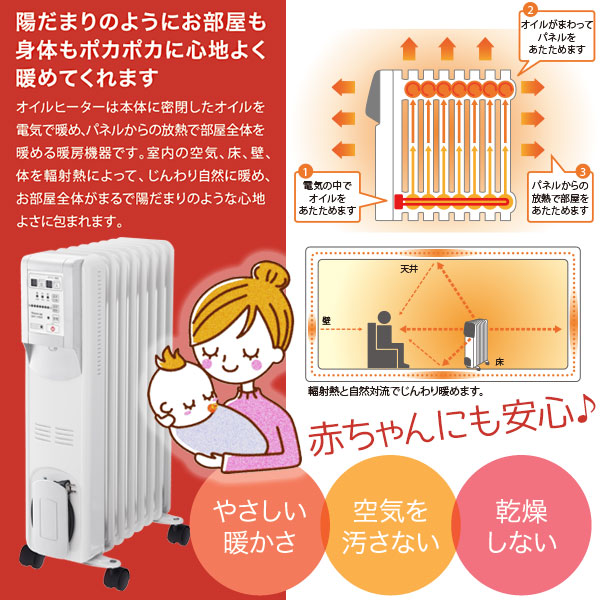 マイコン式オイルヒーター　使用期間短く美品　ブラック　黒