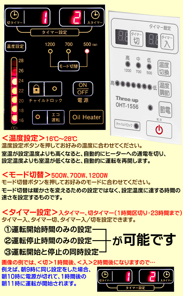 安心★未使用品★マイコン式オイルヒーター ヒダマリ